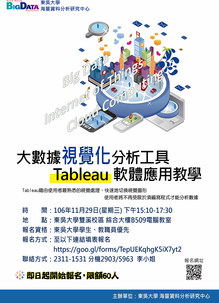 [Applied Course] - Big Data Visualization Analysis Tool Tableau Software Application Teaching