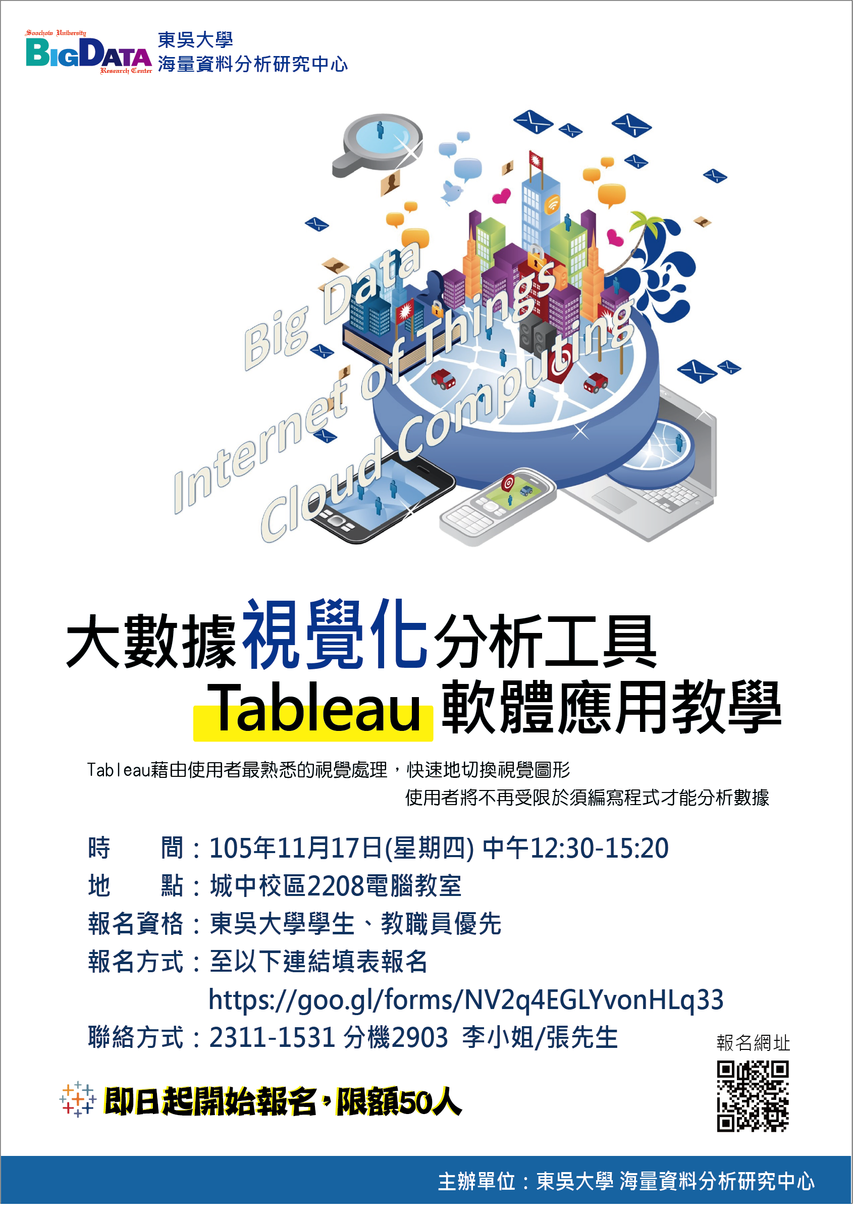 [Applied Course] - Big Data Visualization Analysis Tool (Tableau Software) Application Teaching Course